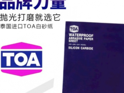 廠家直銷230*280氧化鋁紙基水砂紙 打磨耐水磨沙紙 泰國toa砂紙