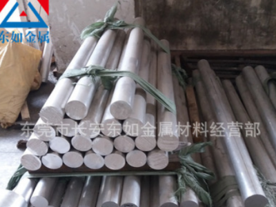 現(xiàn)貨美國ALCOA鋁合金 原裝進(jìn)口7075超硬鋁棒 7075鋁圓棒