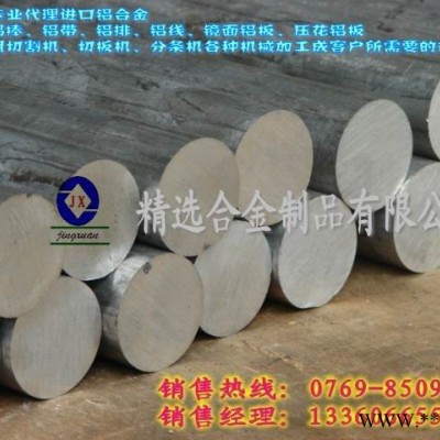 供應AA7075抗腐蝕鋁板 7075航空專用鋁板