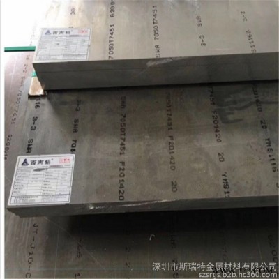 AL7075T6進口鋁板耐腐蝕航空鋁板特硬鋁合金板材現(xiàn)貨直銷