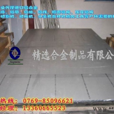 供應AA2024高磨光鋁板