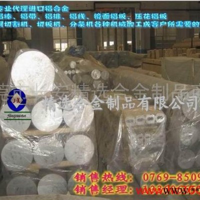 供應(yīng)進(jìn)口7075高強(qiáng)度鋁合金板料 7075鋁合金圓棒