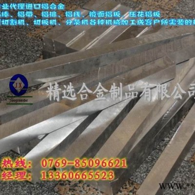 供應CB156-T8進口鋁板 7A09易切削鋁板