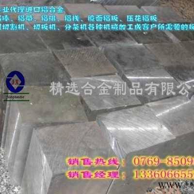 供應(yīng)5056抗沖壓鋁板