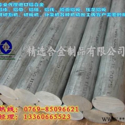 供應A5052高硬度鋁板