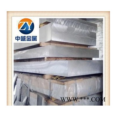 7075鋁板 廣東**鋁合金板 可定制加工 西南鋁東輕鋁 中