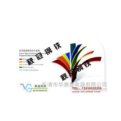 寶鋼彩涂瓦楞板襄陽彩涂專業(yè)代理