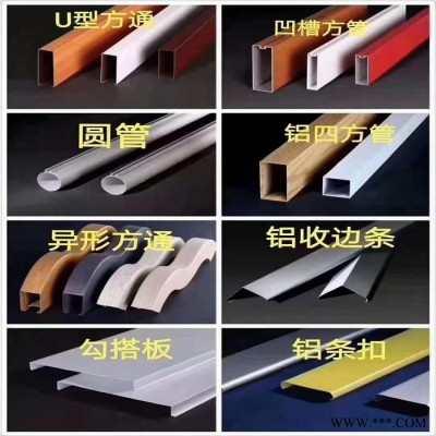 【歐品鋁業(yè)】 鋁型材 工業(yè)鋁型材 鋁型材加工 鋁型材定制