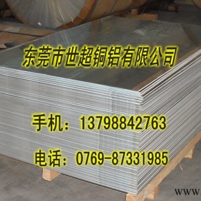 國(guó)產(chǎn)AA7050鋁板  7050鋁合金板經(jīng)營(yíng)