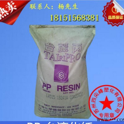 真空成型 瓦楞板PP/臺(tái)灣化纖/T8002專用料