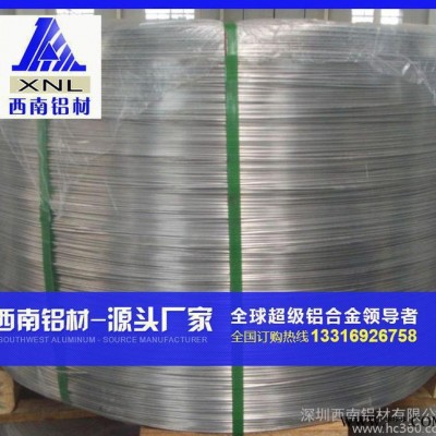 國標環(huán)保鋁線 2011鋁線 航空硬質鋁板 西南鋁業(yè)生產