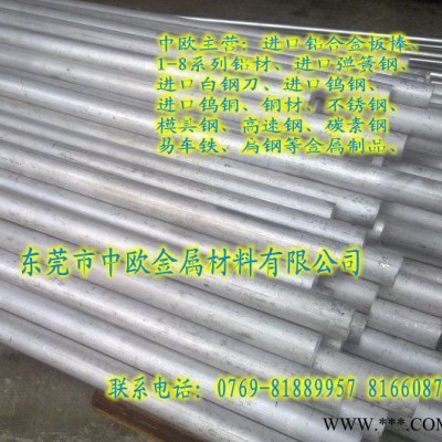 供應(yīng)美國7050鋁棒 7075-T651俄羅斯進(jìn)口鋁板