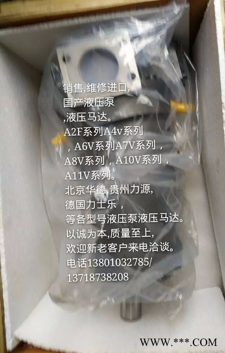 北京華德液壓集團液壓泵分公司鋼廠壓力機主油泵，鋁型材壓機液壓油泵A7V160EP2RPF00 鋁型材壓力機主油泵