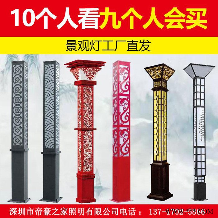 定制led戶外園林別墅廣場大型仿古景觀燈工程鋁型材方形景觀燈柱
