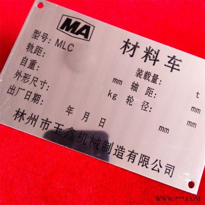 一禾標(biāo)牌廠家定制金屬銘牌鋁牌定制不銹鋼腐蝕鋁標(biāo)牌定做絲印鋁板制標(biāo)簽制作機(jī)器設(shè)備控制面板標(biāo)識(shí)牌激光商標(biāo)logo牌貼訂做銅牌