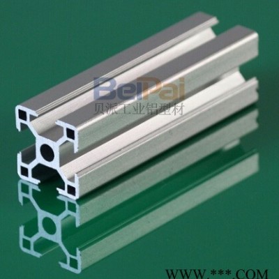 鋁型材規(guī)格：BP-8-3030 工業(yè)鋁型材配件 鋁型材規(guī)格