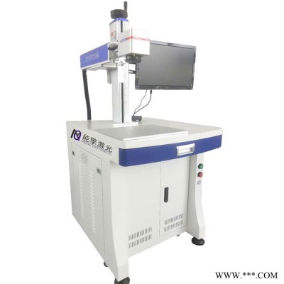 【能擎激光】蚌埠光纖打標(biāo)機(jī)金屬不銹鋼鋁板 光打標(biāo)機(jī)廠家 現(xiàn)貨供應(yīng)