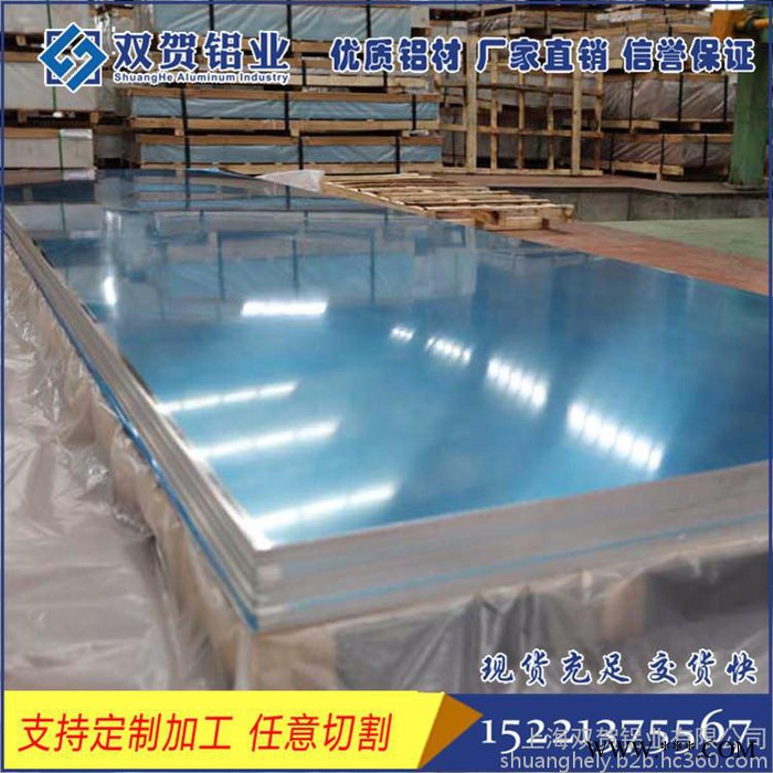 雙賀鋁材5052鋁板  合金鋁板  氧化鋁板