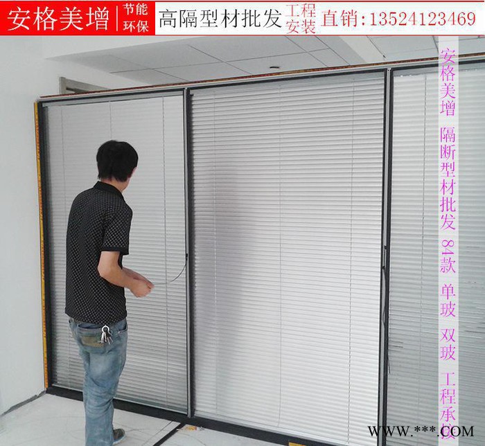 雙玻百葉隔斷型材 高隔間鋁型材價格 辦公隔斷墻鋁型材廠