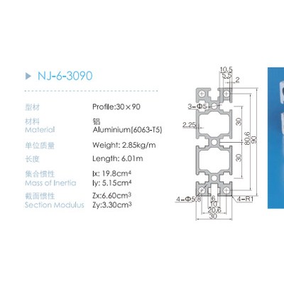 廠家3090國標鋁型材 雕刻機臺面回焊設(shè)備鋁型材加工銷售