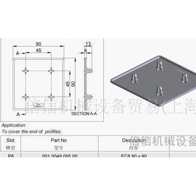 EC8 90 x 90 端蓋、工業(yè)鋁型材配件 塑料封蓋 直銷