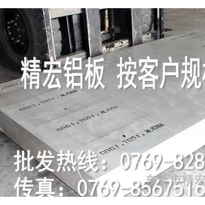 6082鋁板 國標6082鋁板