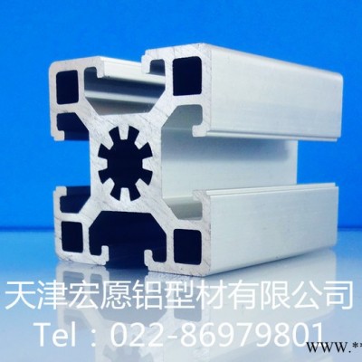 供應(yīng)天津宏愿鋁型材4545鋁型材、流水線工作臺(tái)、鋁合金型材