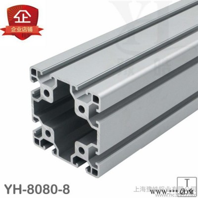 歐標(biāo)8080雙槽工業(yè)鋁型材 槽8系列8080鋁型材魚缸底架型