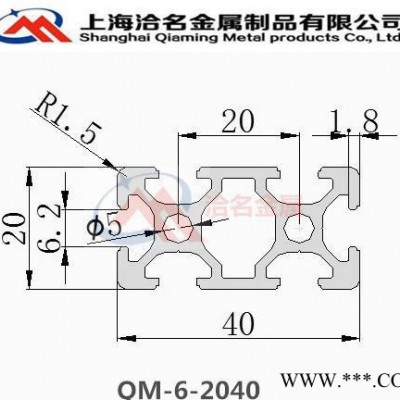 鋁及鋁合金材,歐標(biāo)2040工業(yè)鋁型材2040流水線(xiàn)型材2040鋁型材2040