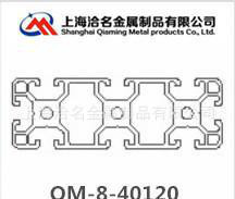 鋁及鋁合金材,**工業(yè)鋁型材 歐標(biāo)40120鋁型材 40120鋁合金
