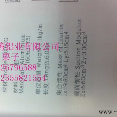上海安騰鋁業(yè)生產(chǎn)批發(fā)工業(yè)鋁型材AT-6-3060G