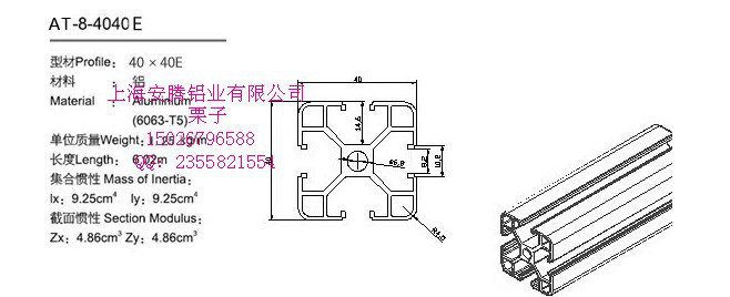 上海安騰鋁業(yè)批發(fā)生產(chǎn)工業(yè)鋁型材AT-8-4040E