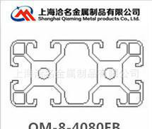 鋁及鋁合金材,**工業(yè)鋁型材 歐標(biāo)4080中型鋁型材 4080鋁合