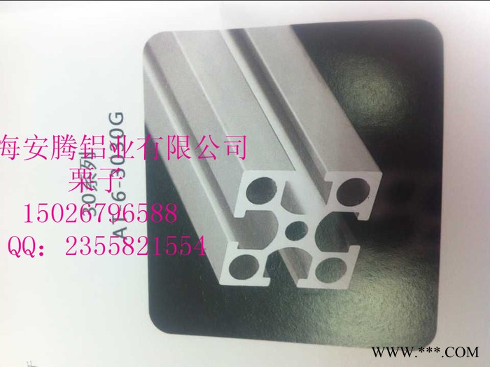 上海安騰鋁業(yè)批發(fā)生產(chǎn)工業(yè)鋁型材AT-6-3030G