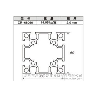 國(guó)標(biāo)電泳鋁型材6060 機(jī)架電泳鋁合金型材