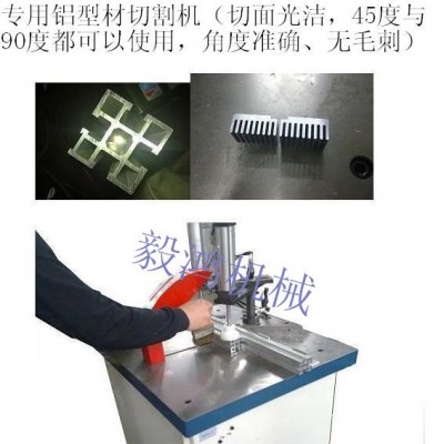 供應(yīng)毅鴻機(jī)械JD-305SA鋁型材小型切鋁機(jī)