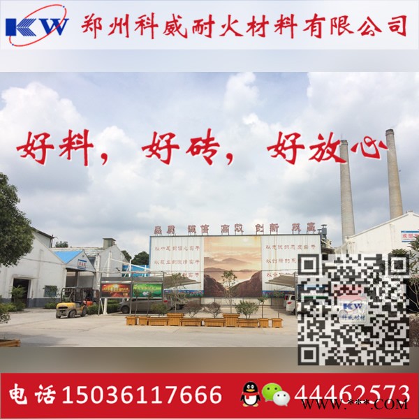 連鑄耐火磚 耐火材料高鋁磚特級廠家 出廠價格低 高強度耐用 專業(yè)推薦-科威耐材