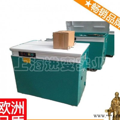 鋁錠捆扎機(jī) 廣西打包機(jī) 纖維帶打包機(jī) 秦