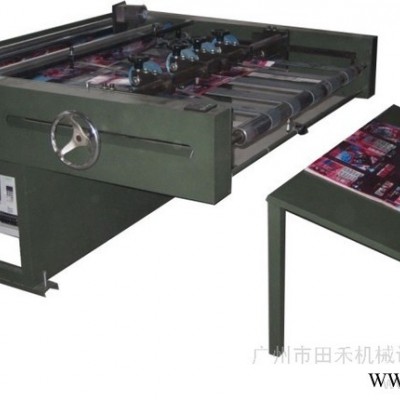 供應(yīng)田禾半自動(dòng)覆膜機(jī)—自動(dòng)分切機(jī)（撕斷機(jī)