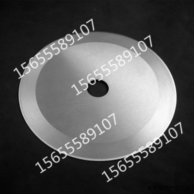 分切圓刀片;切紙管平圓刀片;切布圓刀片;分條機(jī)刀片;膠帶分切機(jī)刀