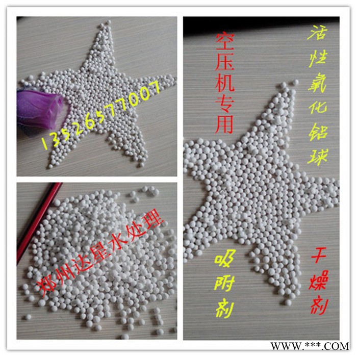 活性氧化鋁球除氯劑用于水質(zhì)凈化無毒無臭 可反復(fù)再生使用氧化鋁