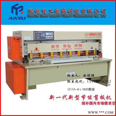 環(huán)銳QC 剪板機(jī) 數(shù)控剪板機(jī) 電動剪板機(jī)