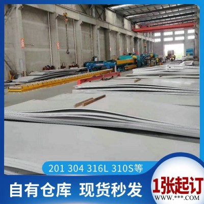 榮成華 316冷軋不銹鋼板雙面拉絲不銹鋼板鏡面316冷軋不銹鋼按需切割