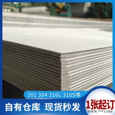 榮成華 供應(yīng) 2507雙相不銹鋼板 冷軋不銹鋼板 規(guī)格齊全 加工定做