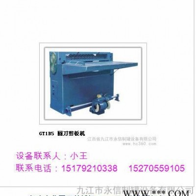 供應(yīng)永信GT1B5圓刀剪板機圓刀剪板機