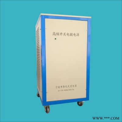 供應(yīng)脈沖電鍍電源 高頻電鍍電源高頻開(kāi)關(guān)電鍍整流器電源