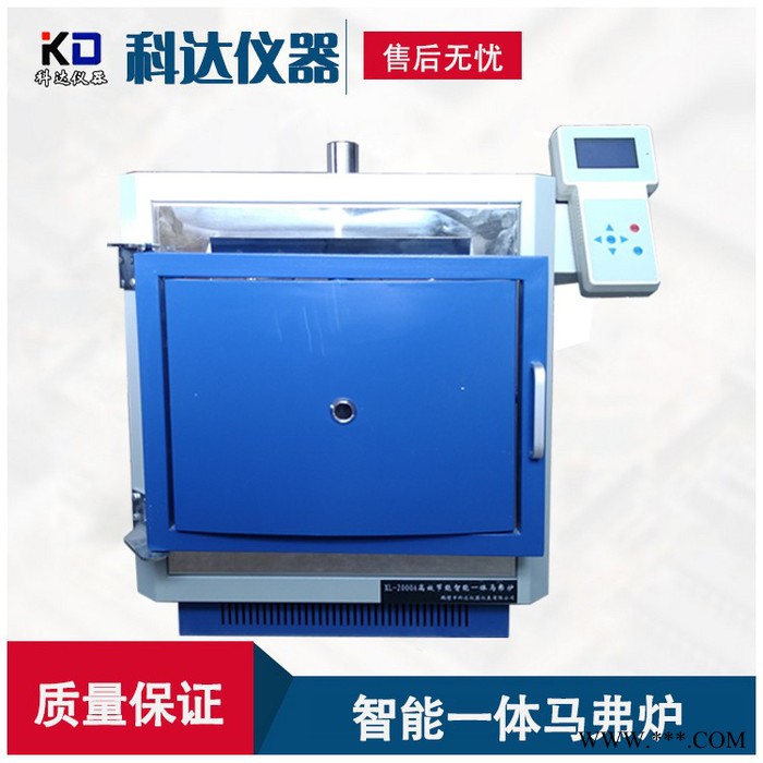 鶴壁科達XL--2000B節(jié)能智能升溫馬弗爐電阻爐