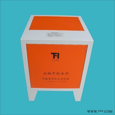 供應(yīng)天宏高頻電鍍電源高頻整流器廠家浙江電源