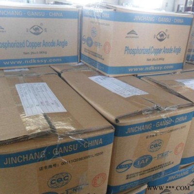 泉星 磷銅角價格 磷銅角廠家 優(yōu)級電鍍陽極磷銅角 純銅角 電鍍材料