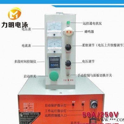 廣州鋁合金電泳設(shè)備 電泳生產(chǎn)線50A/250V高頻電泳電源